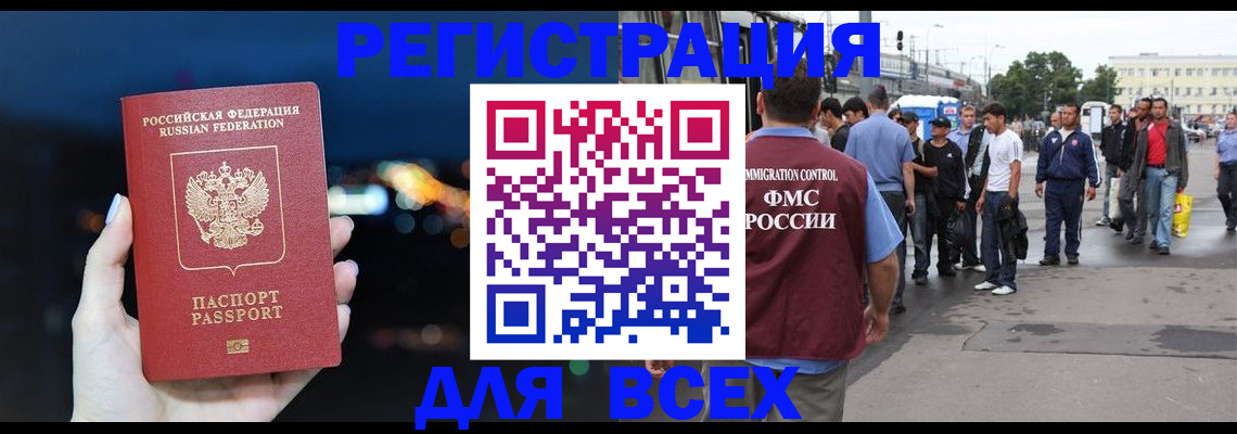 прописка для кредита в Сызрани