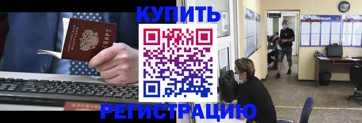 прописка паспорт в Сызрани