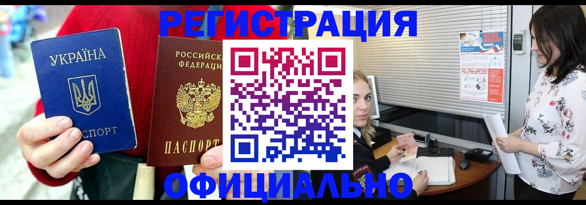 миграционный учет в Сызрани