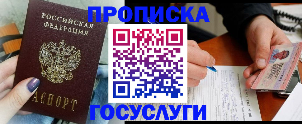 прописка поиск в Сызрани