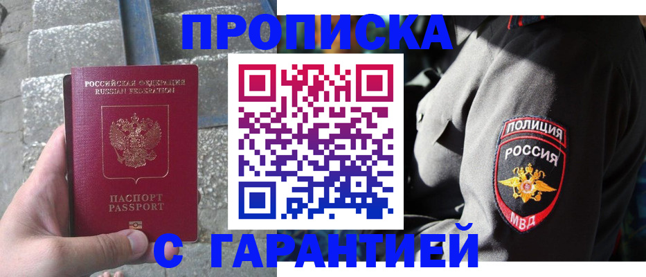временная регистрация надежно в Сызрани